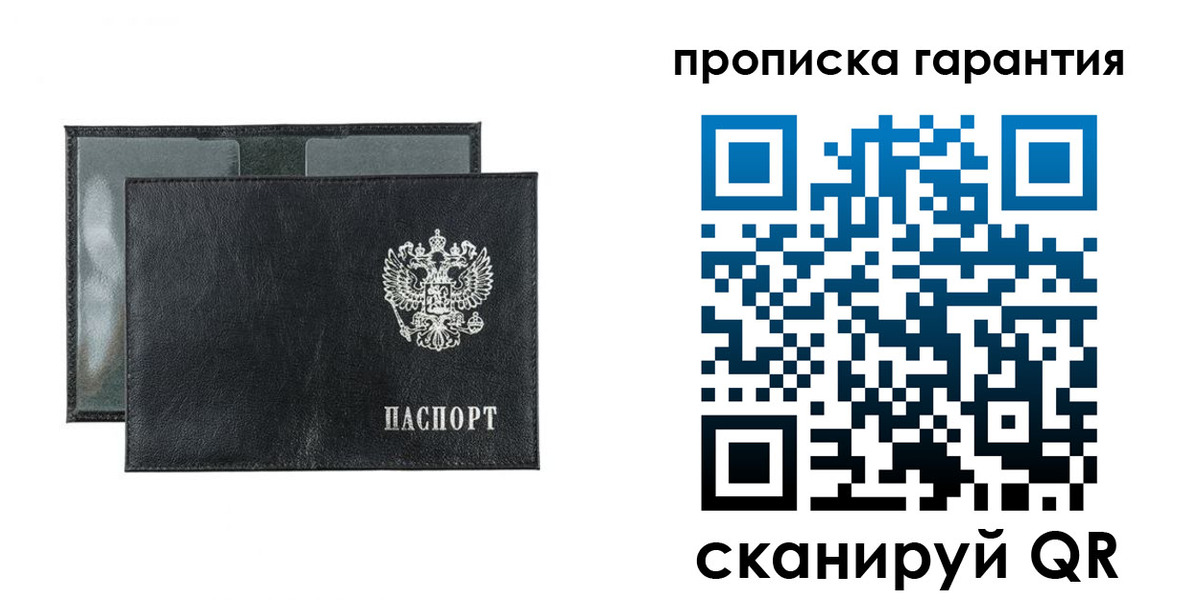 прописка для кредита в Балее