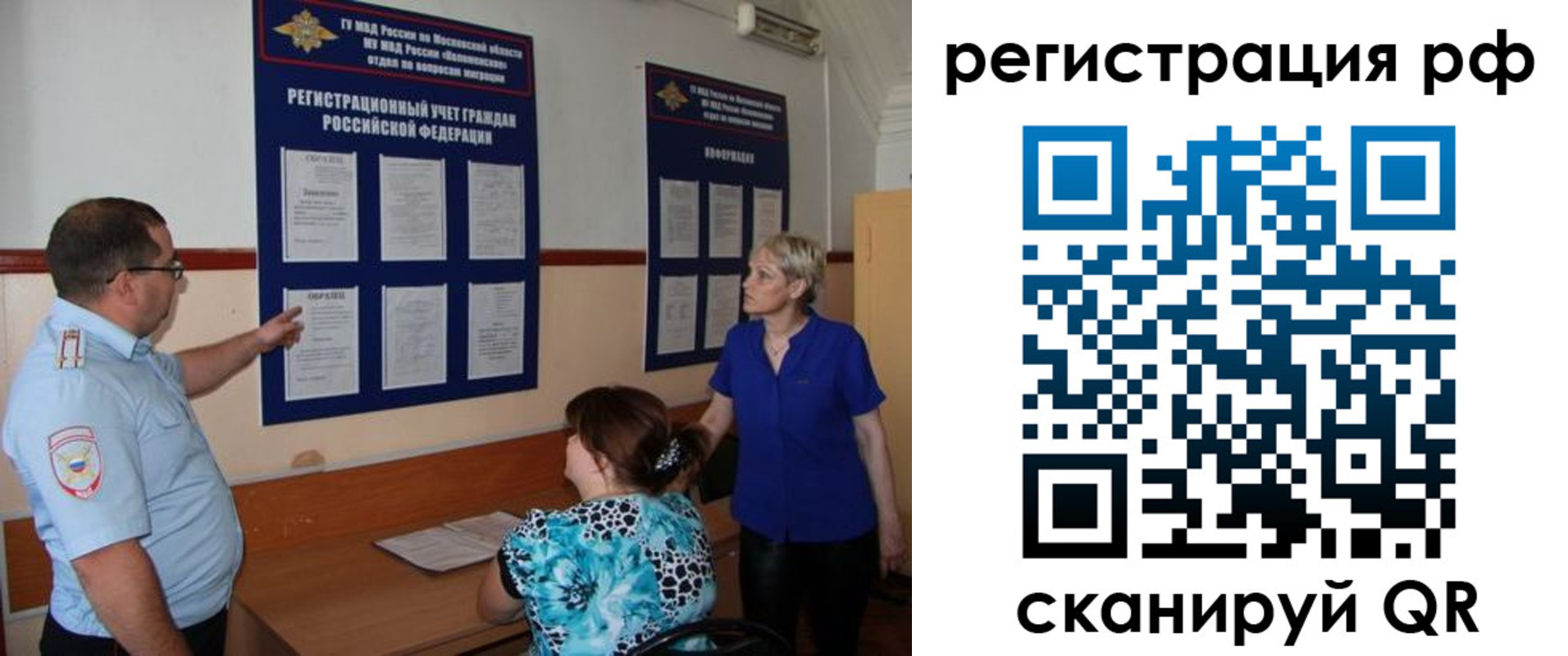 временная регистрация 2025 в Балее