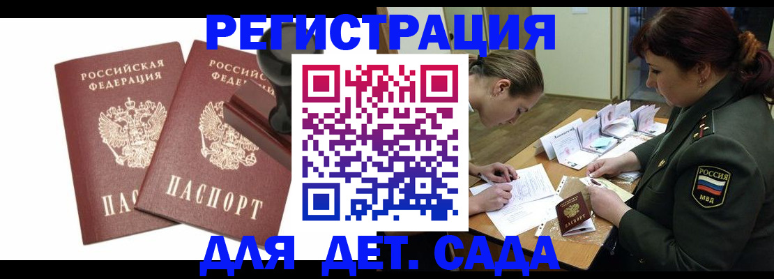 временная регистрация надежно в Балее